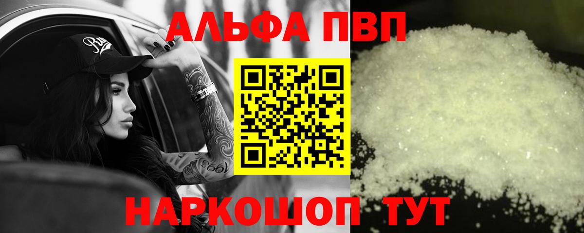 A-PVP  Alfa_PVP СК КРИС  Вход с VPN  Альфа ПВП мука  Лесосибирск  A-PVP СК 