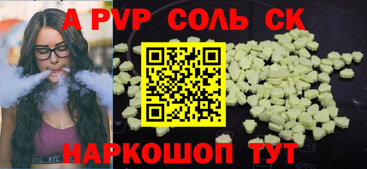 A PVP СК Лесосибирск