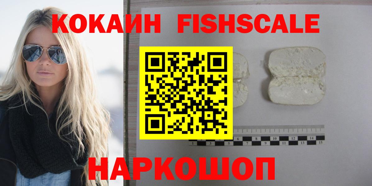 COCAIN 98%  КОКАИН Эквадор  Cocaine  Лесосибирск  Вход с VPN 