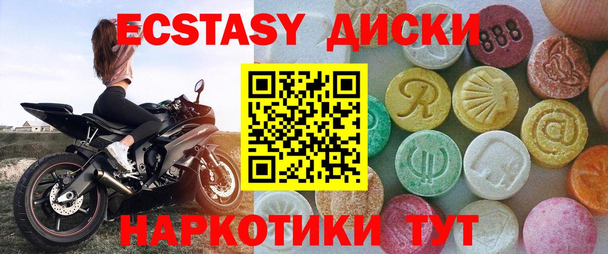 Экстази 280мг Лесосибирск