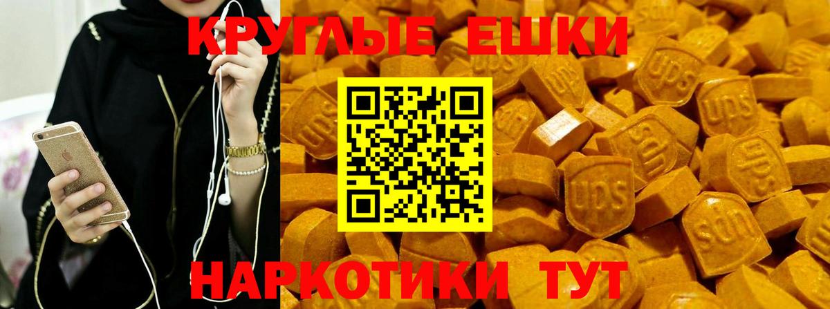 Ecstasy 280 MDMA  Вход с VPN  ЭКСТАЗИ круглые  Экстази  Лесосибирск 