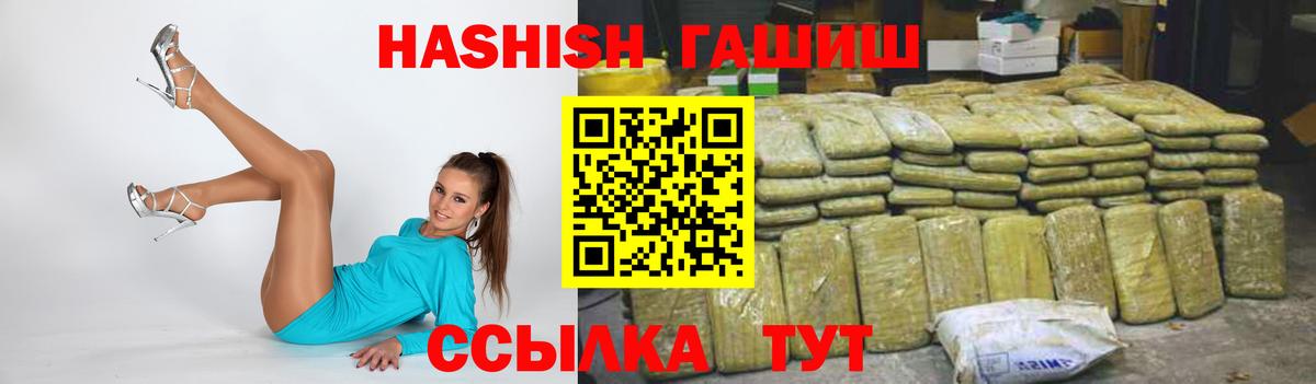Лесосибирск  ГАШИШ Cannabis  Вход с VPN 