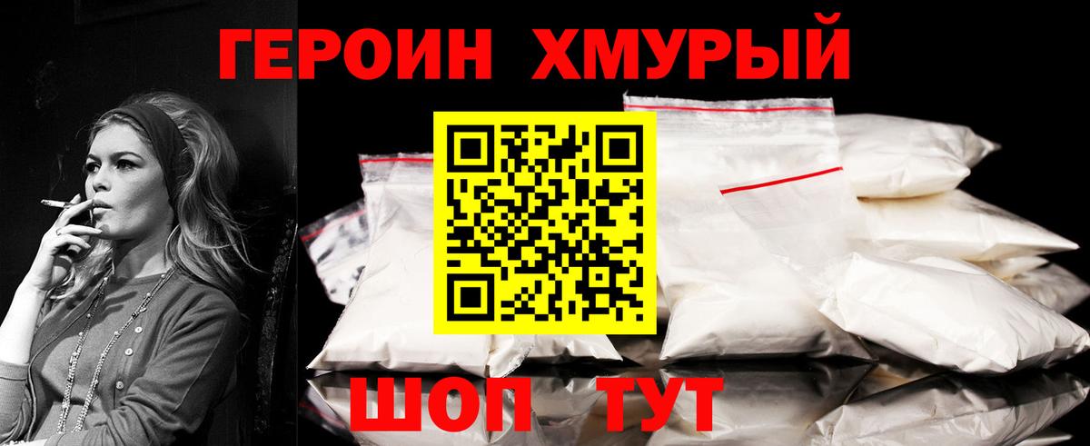 ГЕРОИН  ГЕРОИН герыч  Вход с VPN  Лесосибирск 