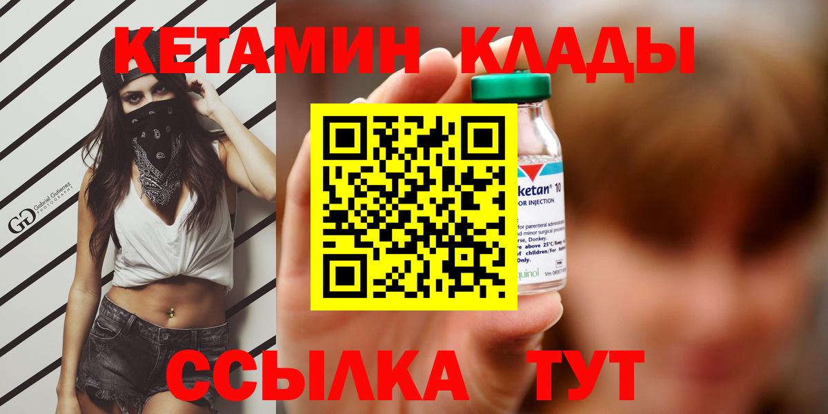 КЕТАМИН ketamine Лесосибирск