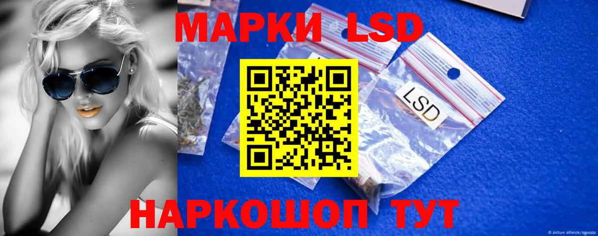 LSD-25 экстази кислота Лесосибирск