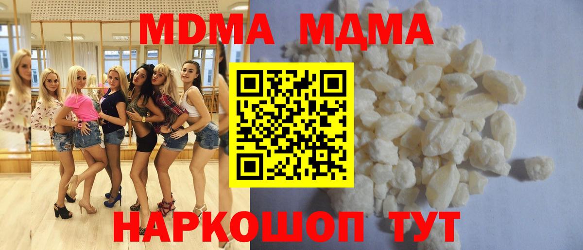 MDMA VHQ  МДМА  Лесосибирск  Вход с VPN 