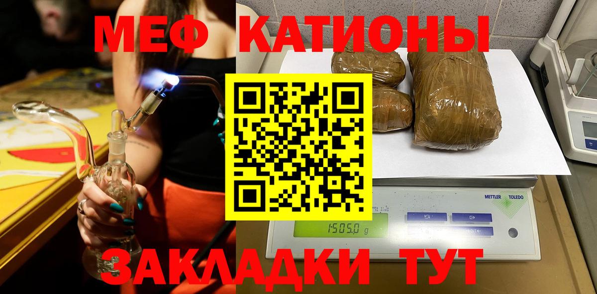 Мефедрон кристаллы Лесосибирск
