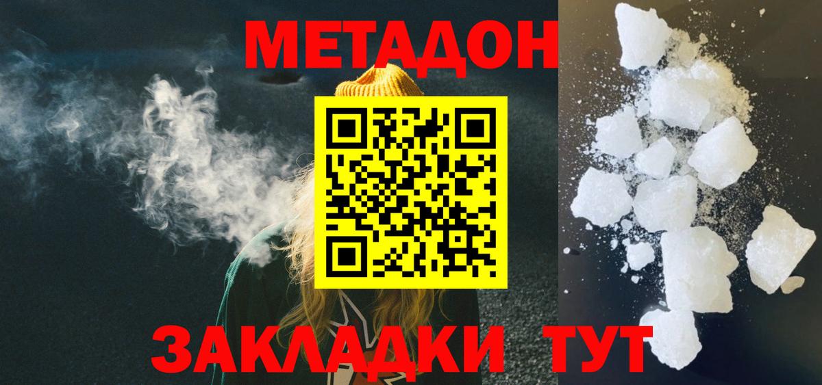 МЕТАДОН белоснежный  Метадон белоснежный  Вход с VPN  Лесосибирск 