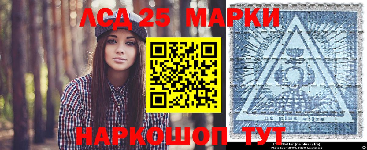 Лесосибирск  Марки NBOMe 1,5мг  Вход с VPN 