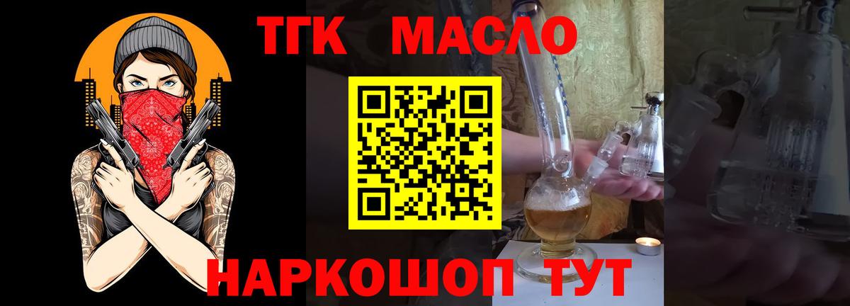 Дистиллят ТГК концентрат Лесосибирск